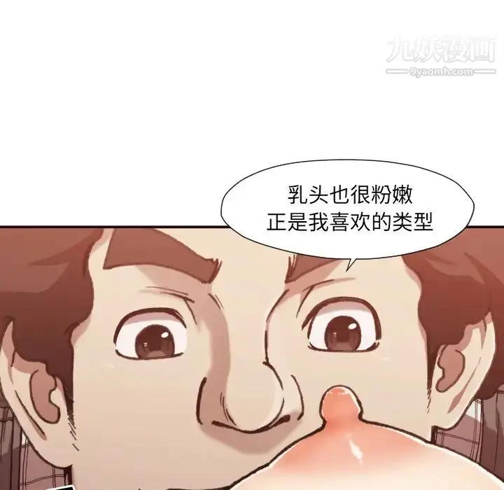 漫画《拜托!放过我吧!》第2话第35张图