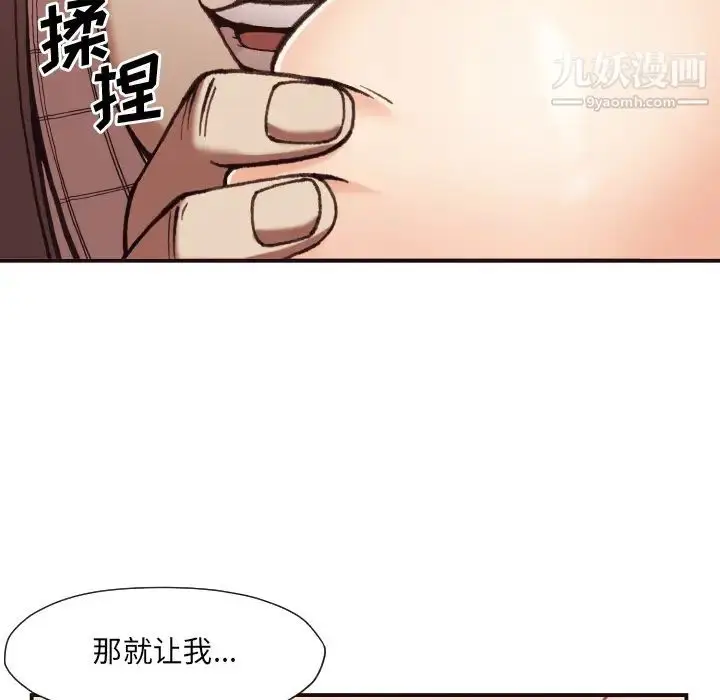 漫画《拜托!放过我吧!》第2话第36张图