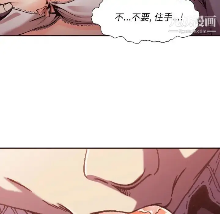 漫画《拜托!放过我吧!》第2话第39张图