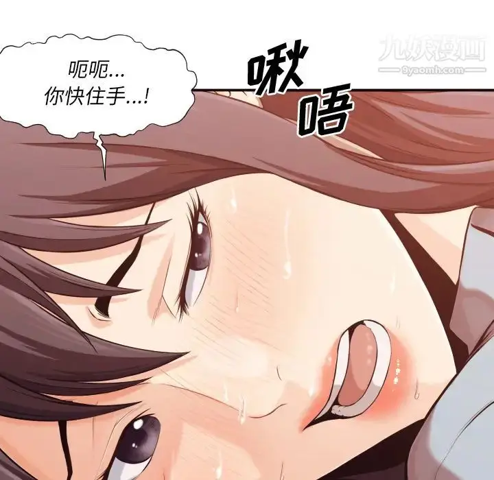 漫画《拜托!放过我吧!》第2话第41张图
