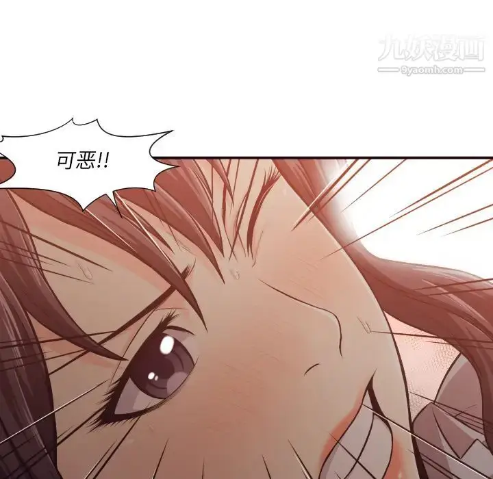 漫画《拜托!放过我吧!》第2话第48张图