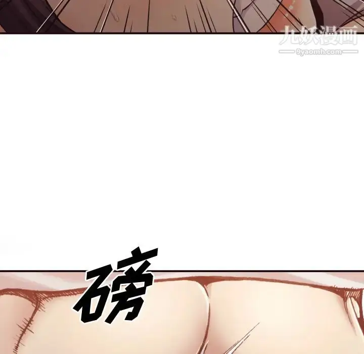 漫画《拜托!放过我吧!》第2话第49张图