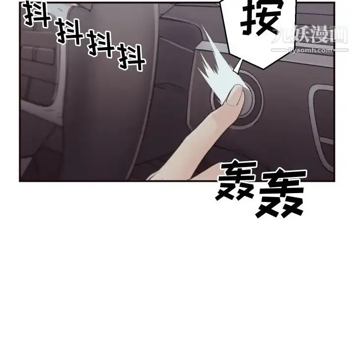 漫画《拜托!放过我吧!》第2话第66张图