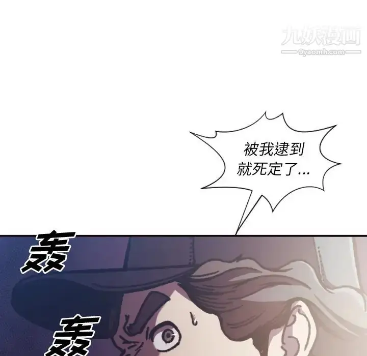 漫画《拜托!放过我吧!》第2话第70张图