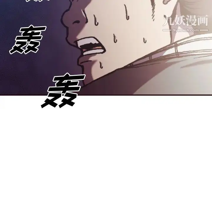 漫画《拜托!放过我吧!》第2话第71张图