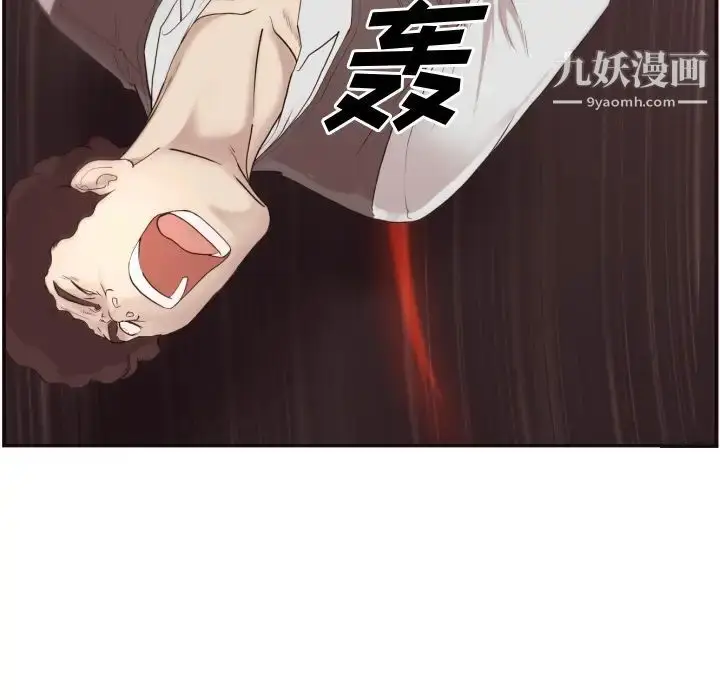 漫画《拜托!放过我吧!》第2话第80张图