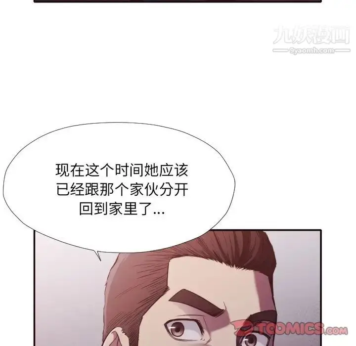 漫画《拜托!放过我吧!》第34话第14张图
