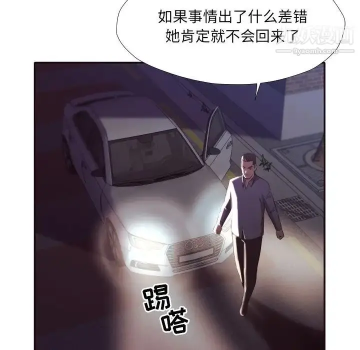 漫画《拜托!放过我吧!》第34话第16张图