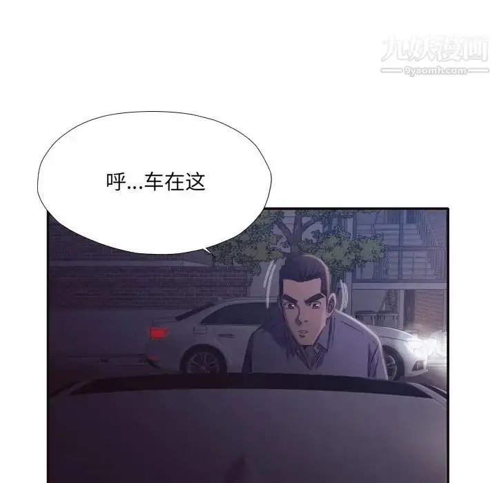 漫画《拜托!放过我吧!》第34话第24张图