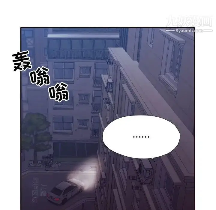 漫画《拜托!放过我吧!》第34话第35张图