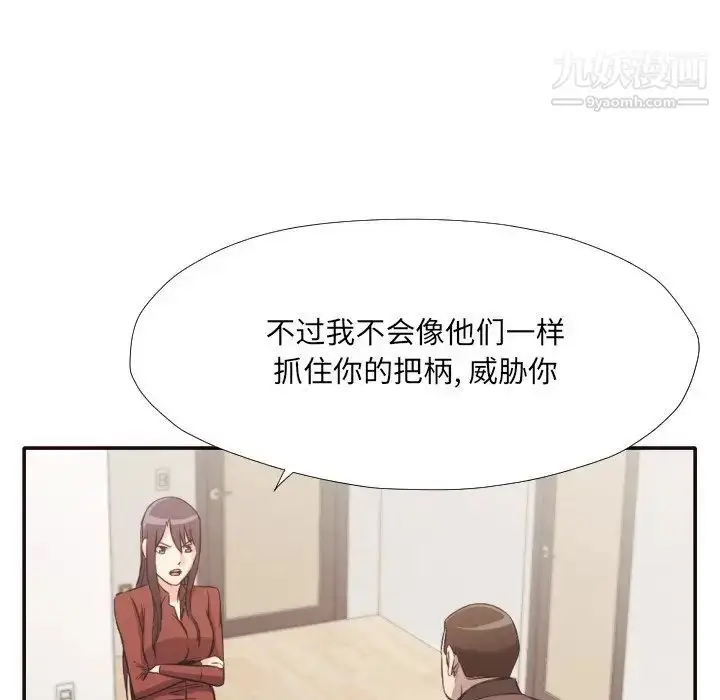 漫画《拜托!放过我吧!》第34话第53张图