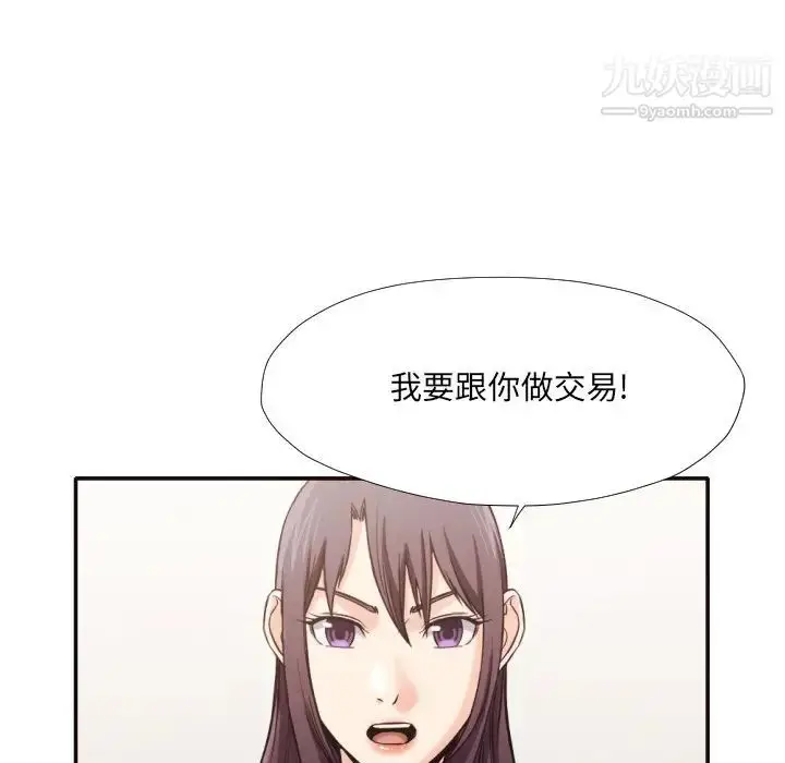 漫画《拜托!放过我吧!》第34话第55张图