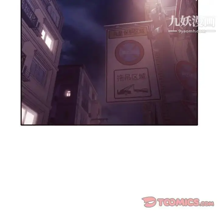 漫画《拜托!放过我吧!》第34话第6张图