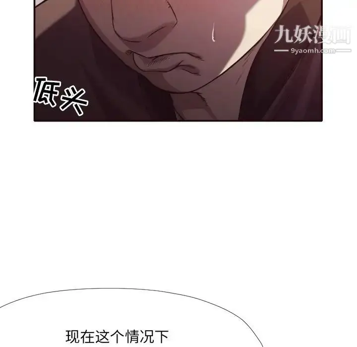 漫画《拜托!放过我吧!》第34话第71张图