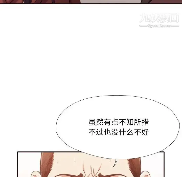 漫画《拜托!放过我吧!》第34话第75张图