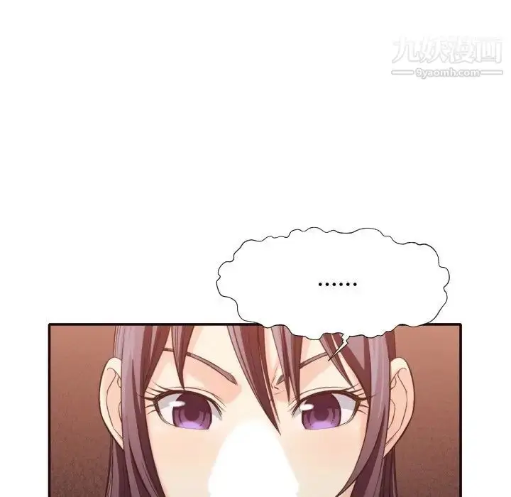漫画《拜托!放过我吧!》第34话第80张图