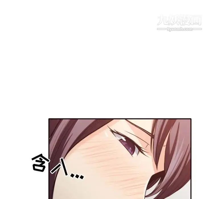 漫画《拜托!放过我吧!》第34话第84张图