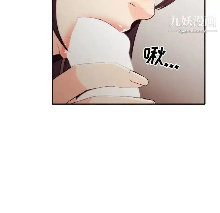 漫画《拜托!放过我吧!》第34话第85张图