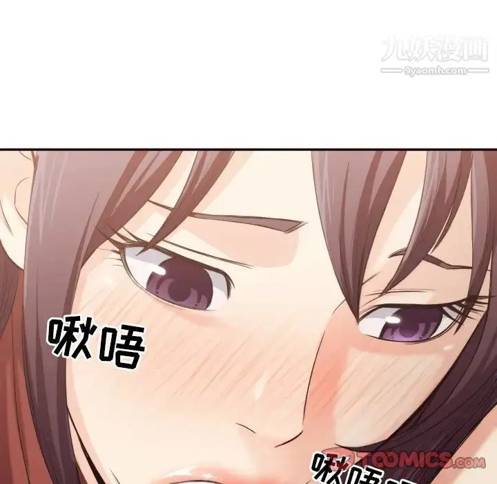 漫画《拜托!放过我吧!》第34话第86张图