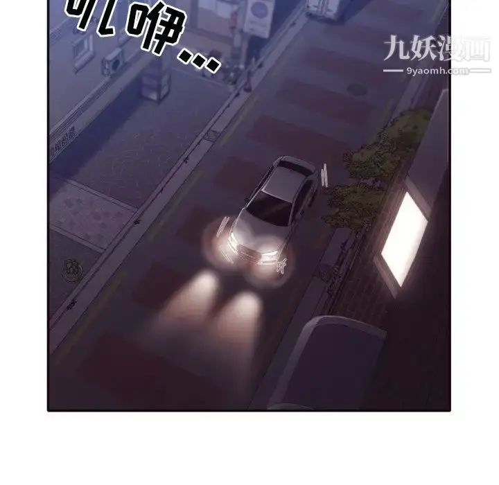 漫画《拜托!放过我吧!》第34话第9张图