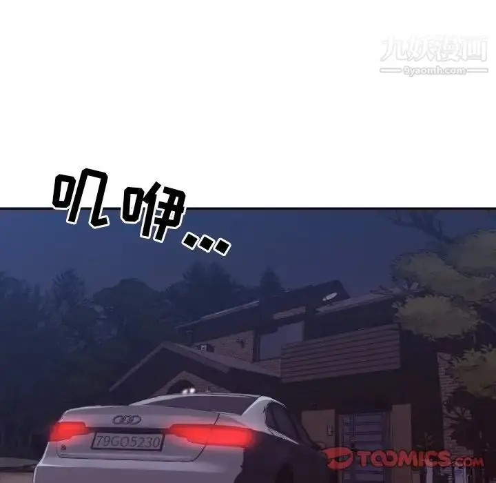 漫画《拜托!放过我吧!》第34话第90张图