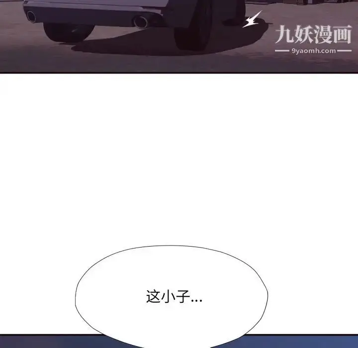 漫画《拜托!放过我吧!》第34话第91张图