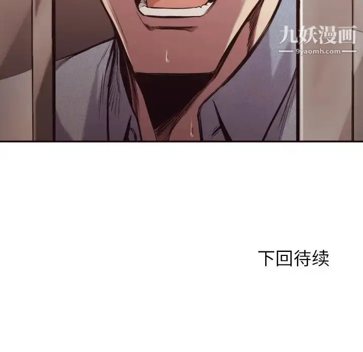漫画《拜托!放过我吧!》第34话第99张图