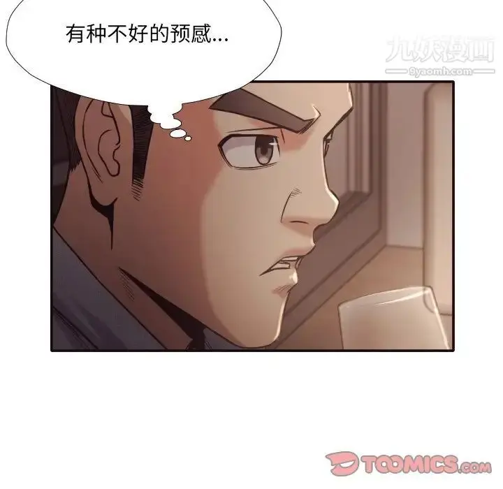 漫画《拜托!放过我吧!》第33话第10张图
