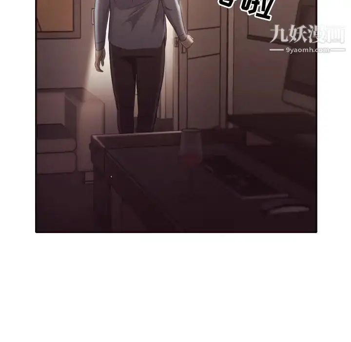 漫画《拜托!放过我吧!》第33话第13张图