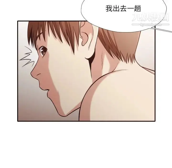漫画《拜托!放过我吧!》第33话第25张图