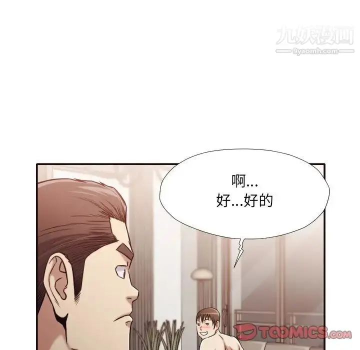 漫画《拜托!放过我吧!》第33话第26张图