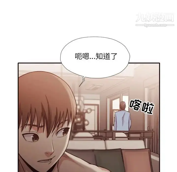 漫画《拜托!放过我吧!》第33话第29张图