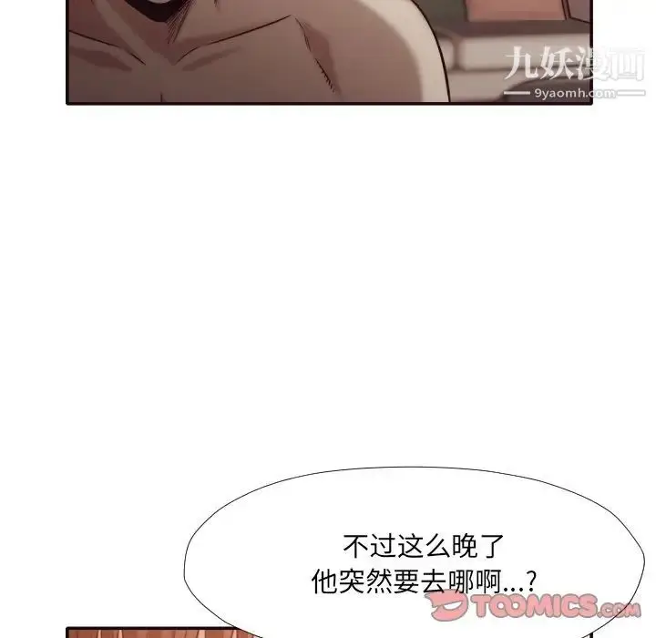 漫画《拜托!放过我吧!》第33话第30张图