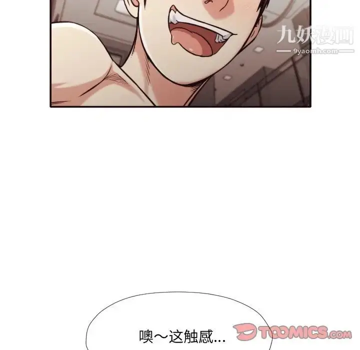 漫画《拜托!放过我吧!》第33话第34张图