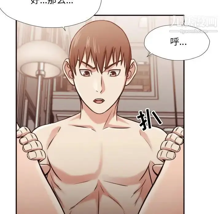漫画《拜托!放过我吧!》第33话第37张图