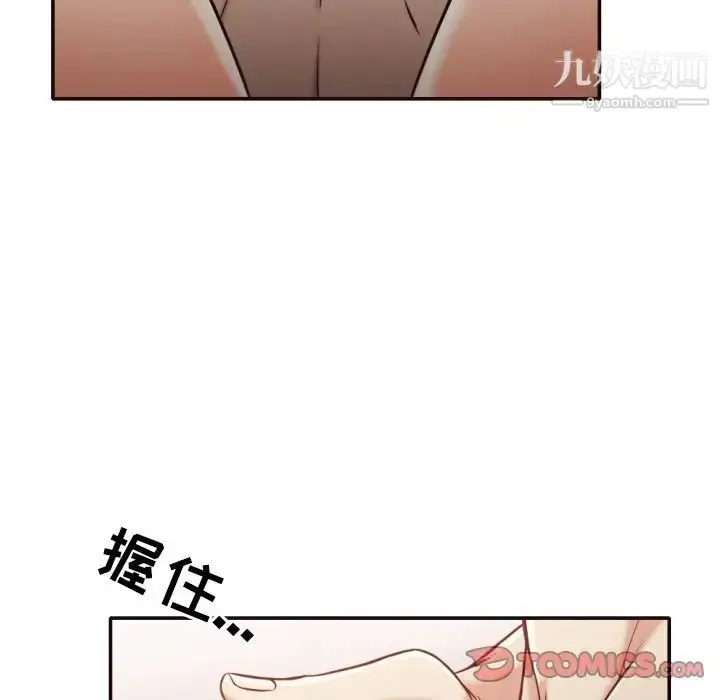 漫画《拜托!放过我吧!》第33话第38张图