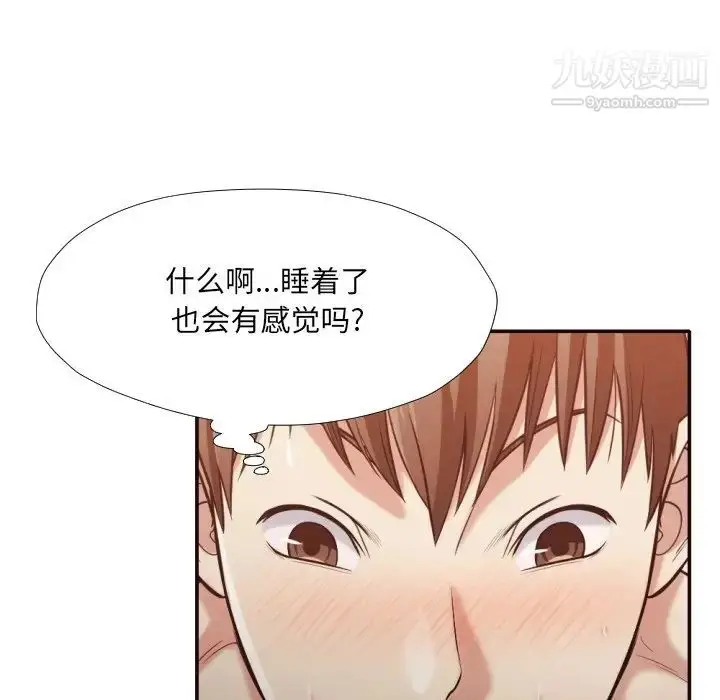 漫画《拜托!放过我吧!》第33话第52张图