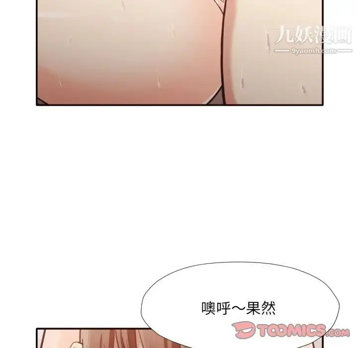 漫画《拜托!放过我吧!》第33话第58张图