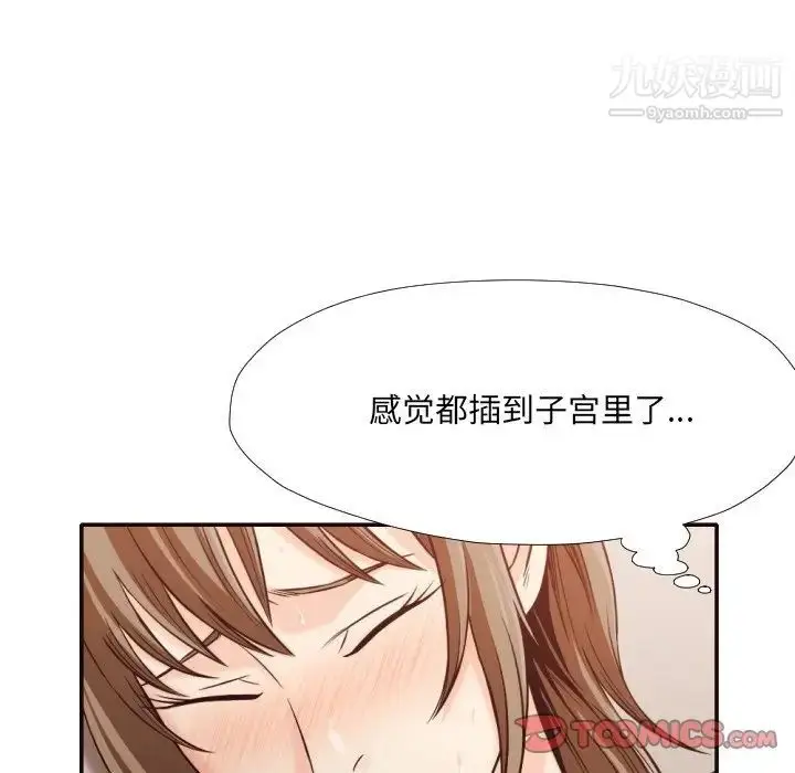 漫画《拜托!放过我吧!》第33话第62张图