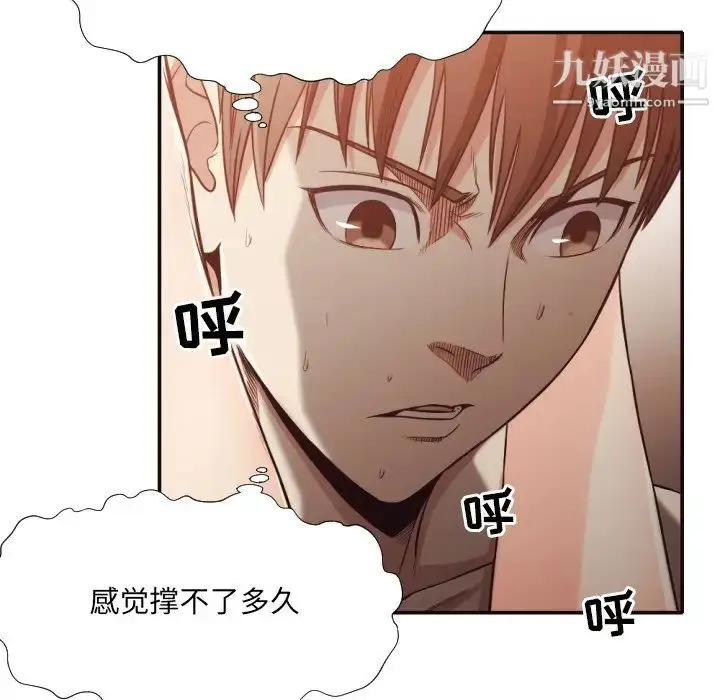 漫画《拜托!放过我吧!》第33话第68张图
