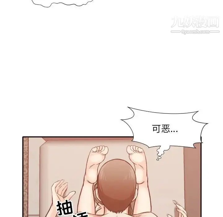 漫画《拜托!放过我吧!》第33话第69张图