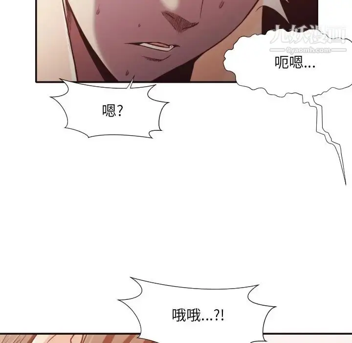 漫画《拜托!放过我吧!》第33话第72张图