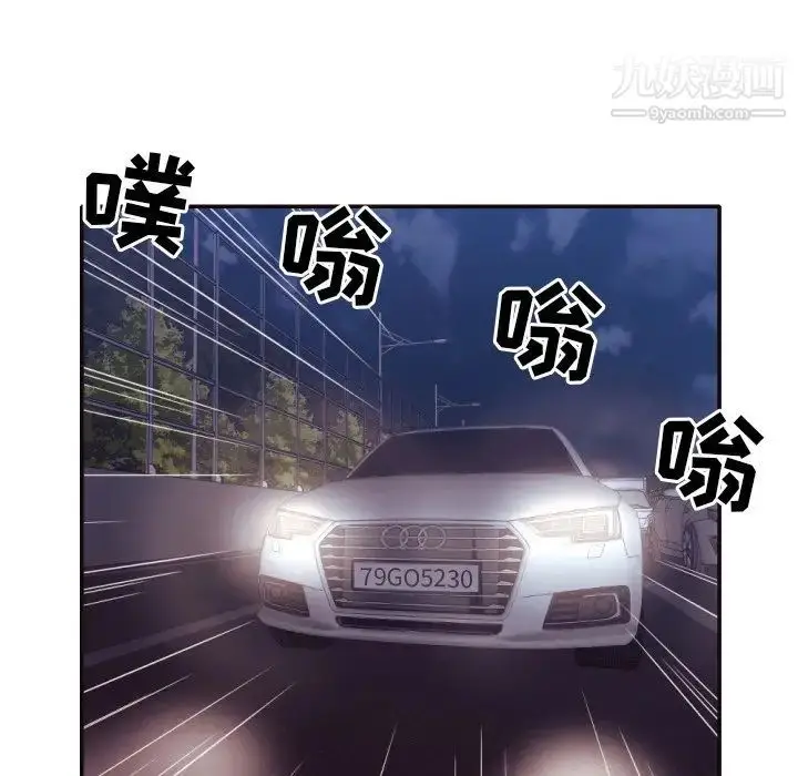 漫画《拜托!放过我吧!》第33话第77张图