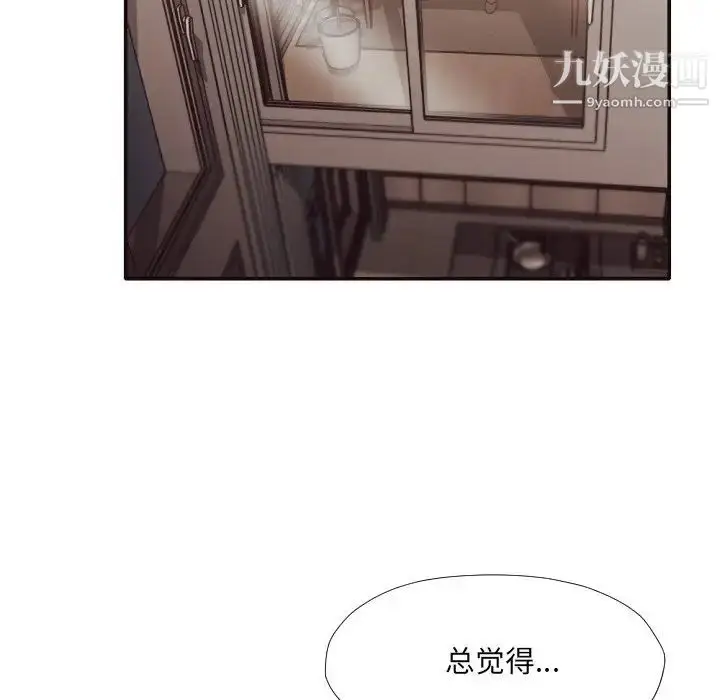 漫画《拜托!放过我吧!》第33话第8张图