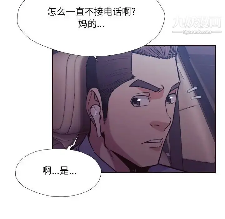 漫画《拜托!放过我吧!》第33话第80张图