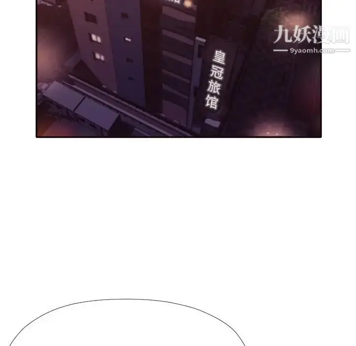 漫画《拜托!放过我吧!》第33话第88张图