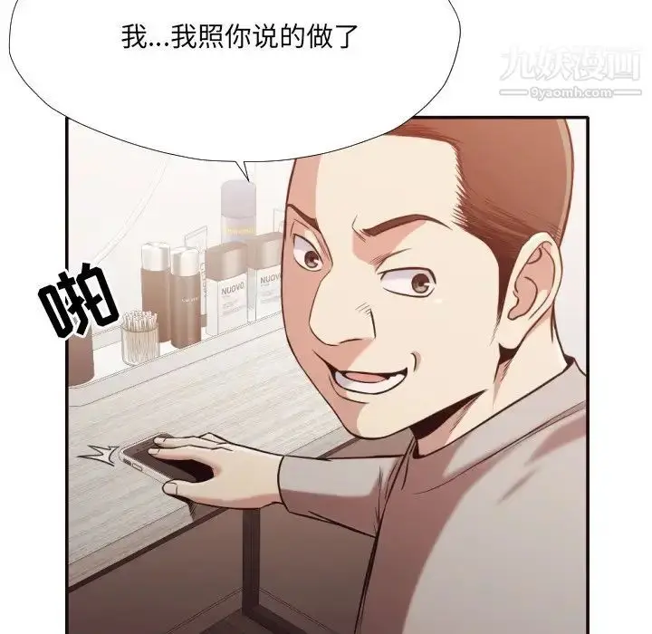 漫画《拜托!放过我吧!》第33话第89张图