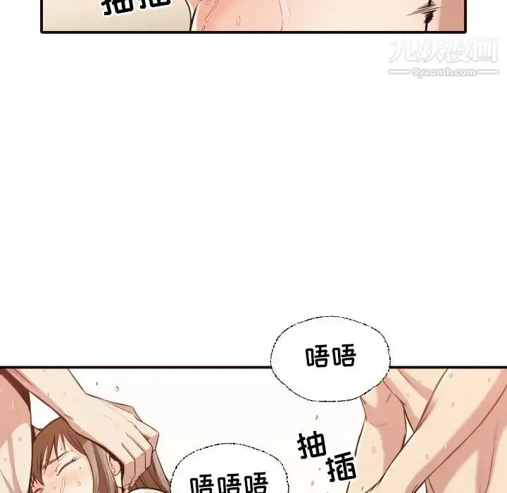 漫画《拜托!放过我吧!》第39话第12张图