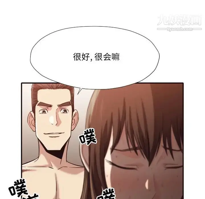 漫画《拜托!放过我吧!》第39话第48张图