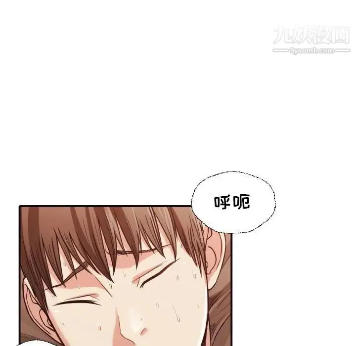 漫画《拜托!放过我吧!》第39话第53张图